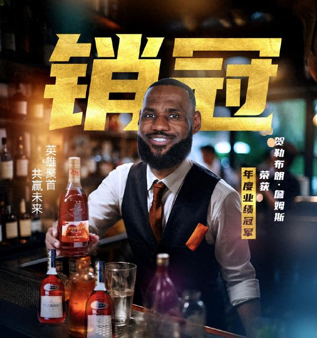 勒布朗决定二登国内热搜：把巴斯当猴耍 轩尼诗陷负面评价 纯属自黑