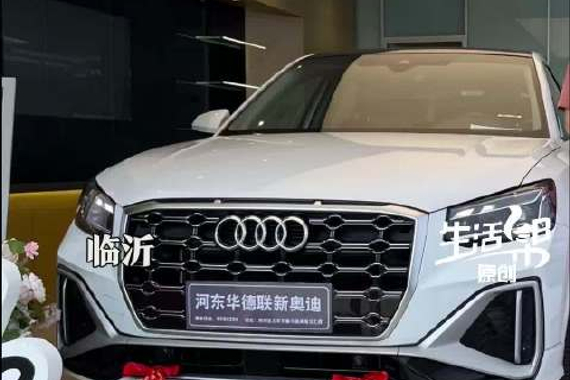 临沂奥迪4S店倒闭车主万元保养套餐未启用