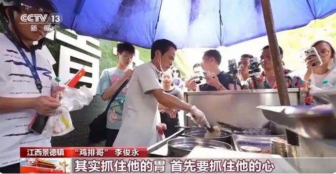 景德镇与“鸡排哥”,谁成就了谁?