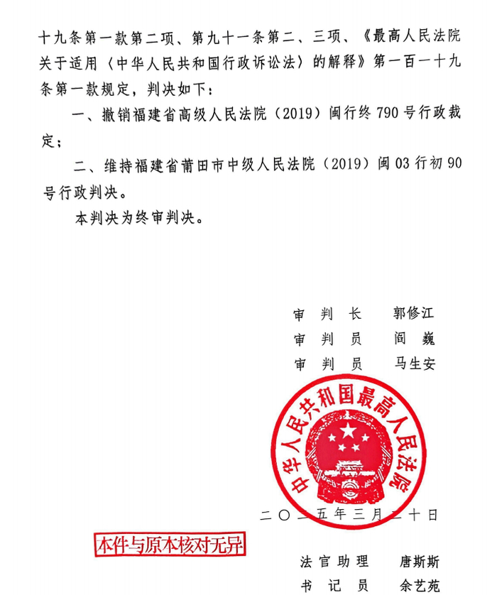 最高法改判福清祖屋强拆案后:屋主认为用补偿代赔偿行为违法,再提诉讼