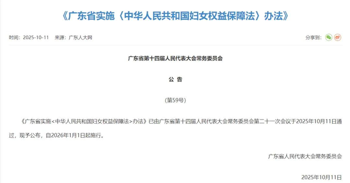 夫妻可互查名下房产、车辆!广东出台新规