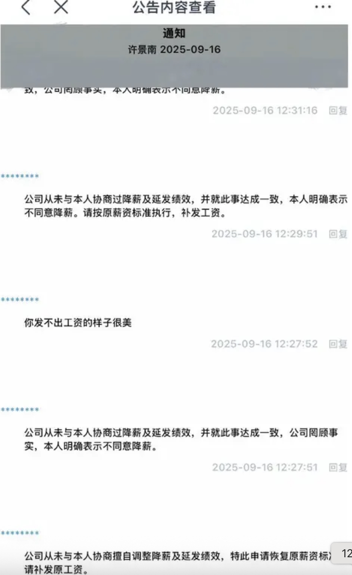 拒绝降薪就要写检讨?匹克降薪风波升级