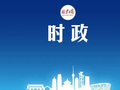 尹力会见英国太古集团行政总裁