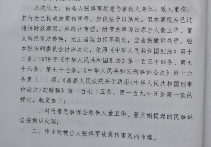 七次开庭五次发回重审,一起故意伤害案为何陷入30年“死循环”