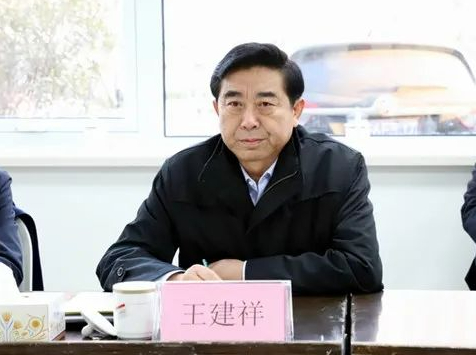 王建祥,被逮捕