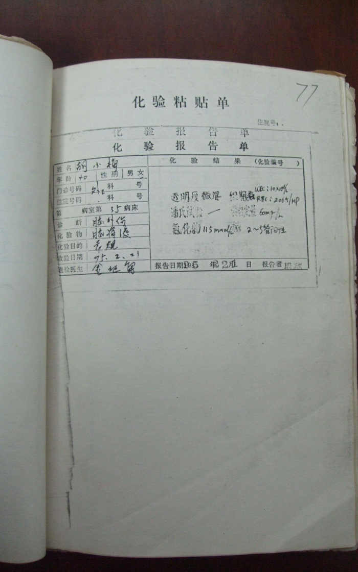 七次开庭五次发回重审,一起故意伤害案为何陷入30年“死循环”
