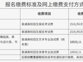 2026年北京高考报名10月25日开始