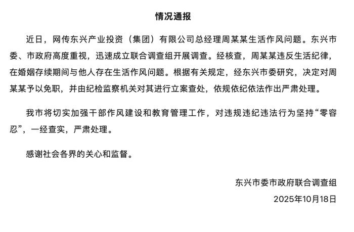 免职是什么处罚 w700d1q75cms.jpg