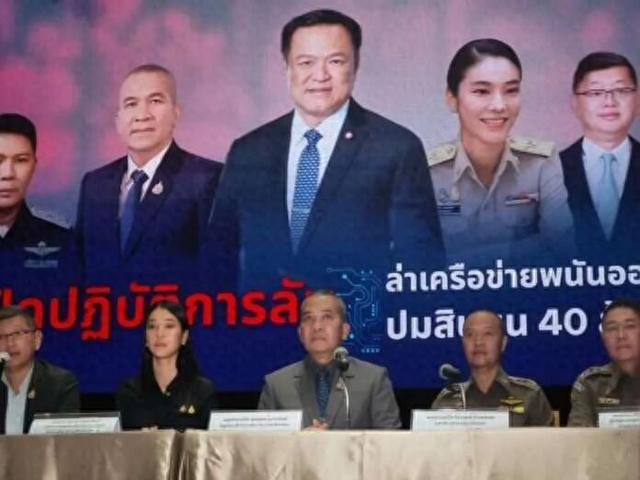 泰国彻查“太子集团”,跨国调查聚焦柬埔寨商人