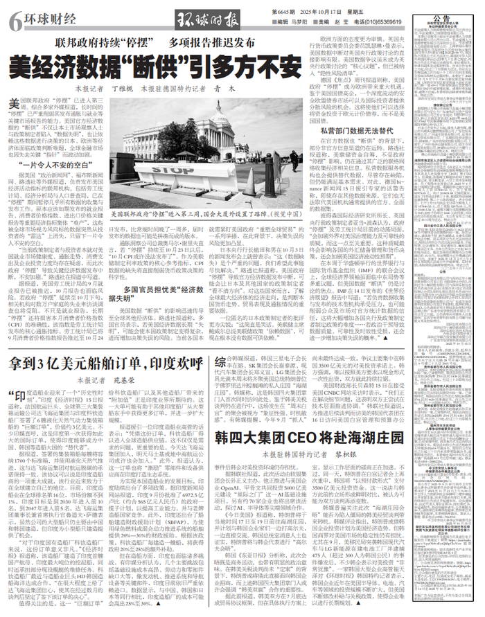 敏感时刻,韩国四大集团CEO集体出动