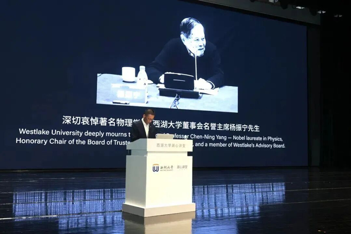 临时改变议程！全场肃立默哀，悼念杨振宁