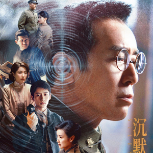 密使电视剧全集介绍 w300h300z1l10t10q1007f0.jpg