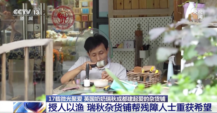 因为汶川地震,英国奶奶留在中国17年