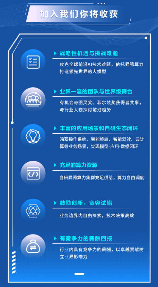 华为招募全球顶尖AI人才，余承东发声