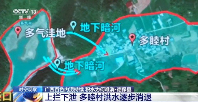 广西百色内涝持续,积水为何难消?专家解析