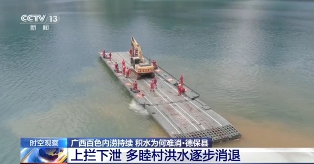 广西百色内涝持续,积水为何难消?专家解析