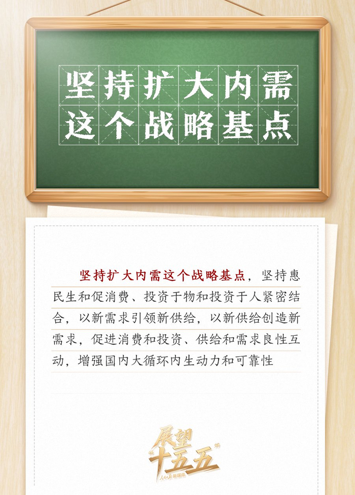 敲黑板！关键词看党的二十届四中全会公报