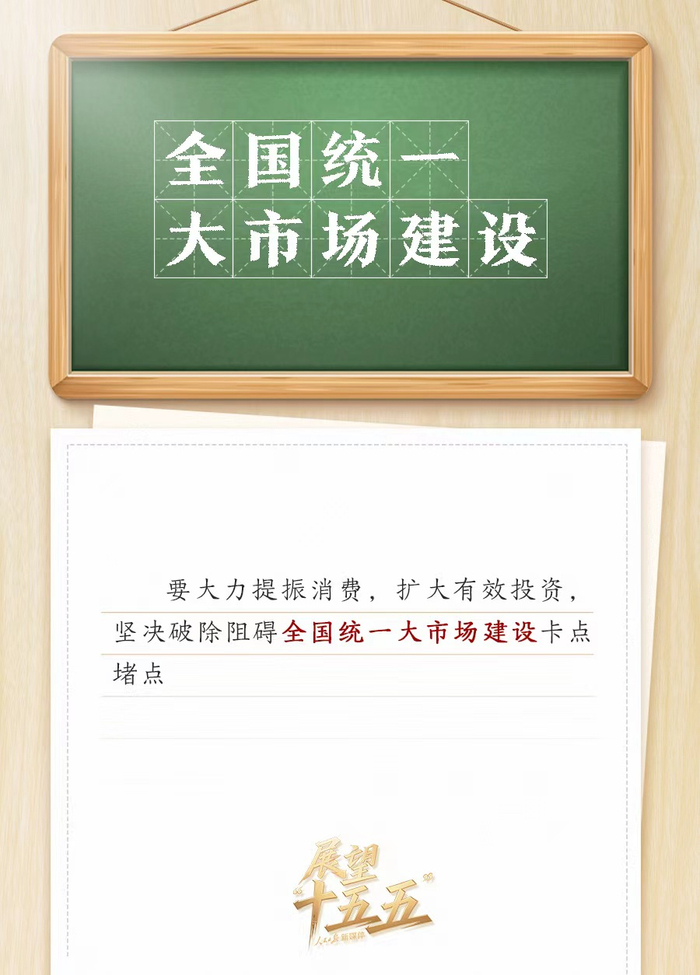 敲黑板！关键词看党的二十届四中全会公报