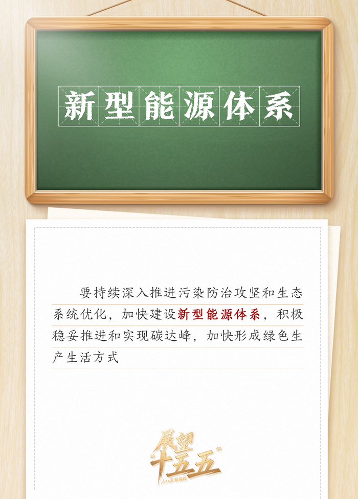 敲黑板！关键词看党的二十届四中全会公报