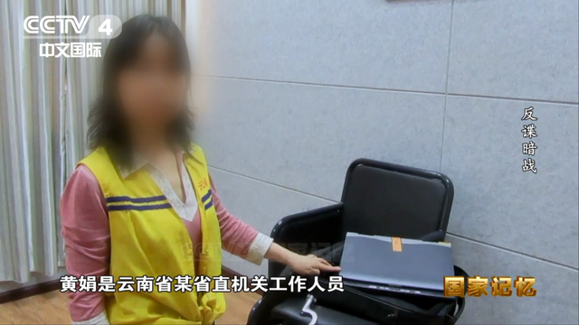 间谍就在身边?真实案件揭秘国家安全法治防线
