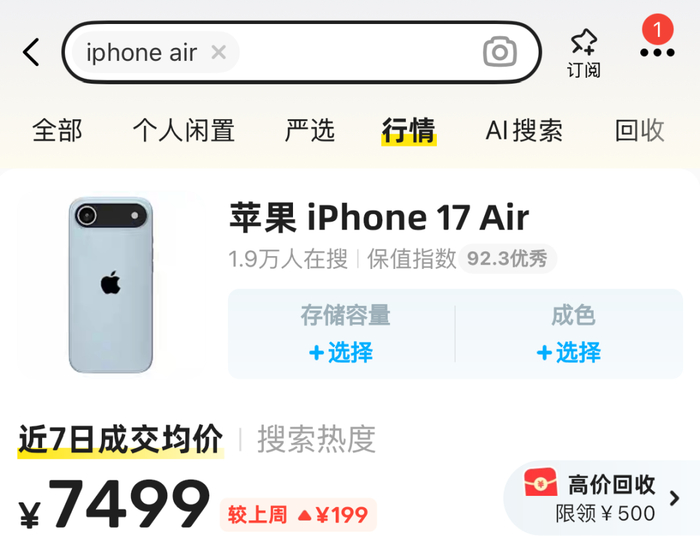 苹果新手机开售即破发,砍单到几乎停产