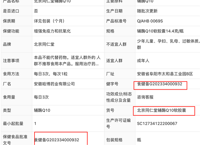 "湖里优品汇"被指编故事忽悠老年人:暗示产品能"起死回生"(图5)