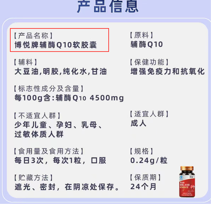 "湖里优品汇"被指编故事忽悠老年人:暗示产品能"起死回生"(图3)