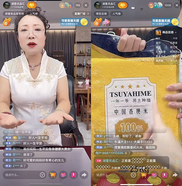 "湖里优品汇"被指编故事忽悠老年人:暗示产品能"起死回生"(图1)