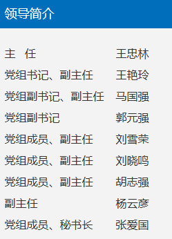 武汉市委原书记郭元强，新职明确