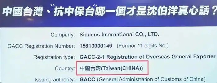 “台独”顽固分子沈伯洋被立案侦查,他及其家族都干过哪些勾当?