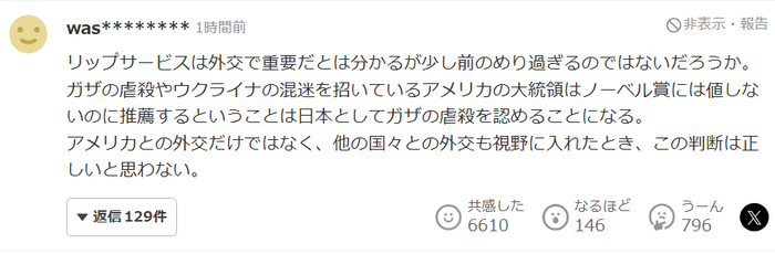 高市早苗急赶着给特朗普“送大礼”,日本网民炸锅:他配吗?
