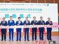 华南师范大学庆祝在澳门办学40周年