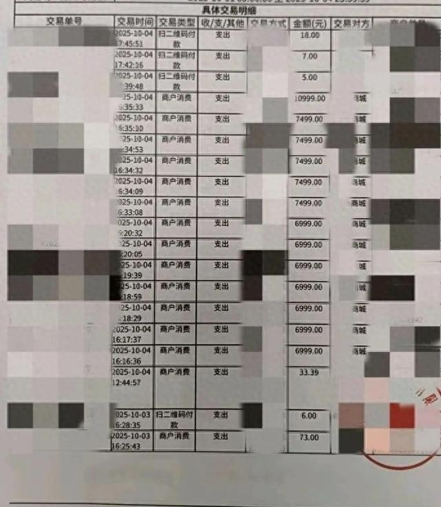 沈阳12岁女孩拿走妈妈手机,10多万元被刷走,原因是……__财经头条__新浪财经