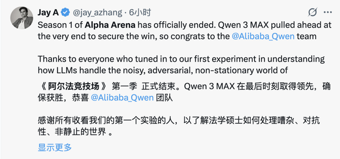 全球首个AI投资赛 w700d1q75cms.jpg