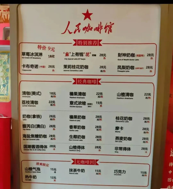 咖啡馆菜单参考 w700d1q75cms.jpg