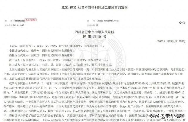 闺蜜和丈夫偷情4年,转走超79万!女子怒告闺蜜还钱,二审改判:赠与行为无效,返还34万__财经头条_