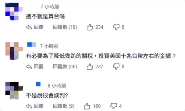 “惊悚！”台当局也要被特朗普榨出3500亿美元？