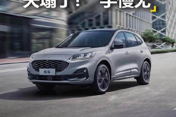 福特锐际2.0T限时11.98万，合资高性能SUV新选择