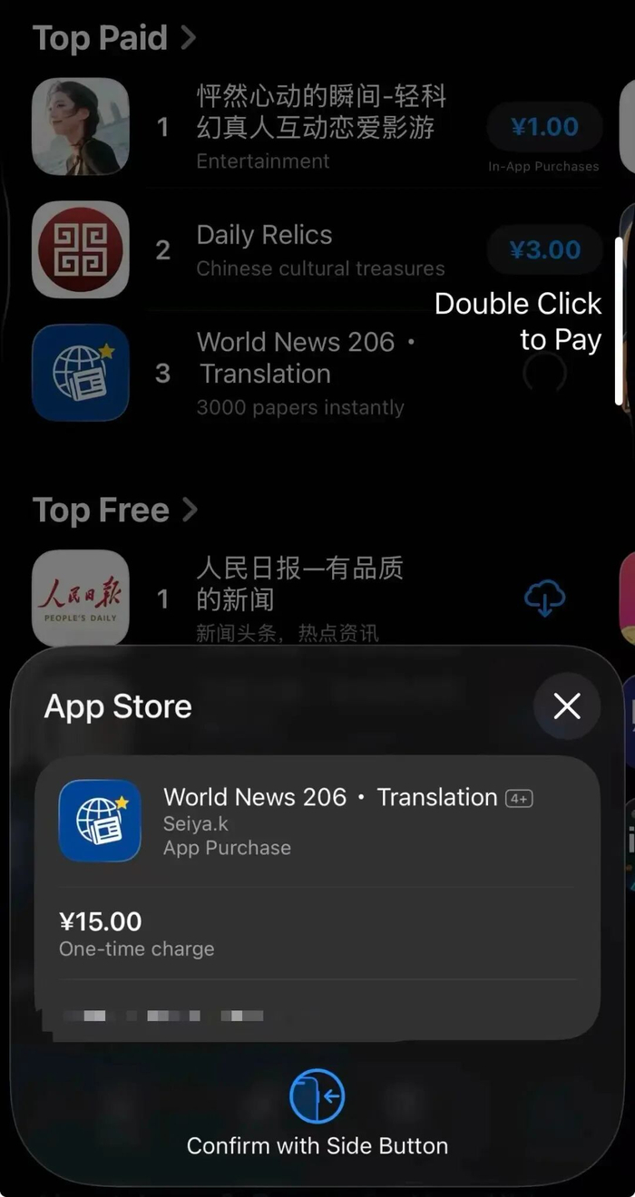 苹果app购买软件多少钱