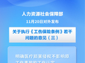 新华社权威快报|涉及上下班途中、居家工作等，这些情形可认定工伤