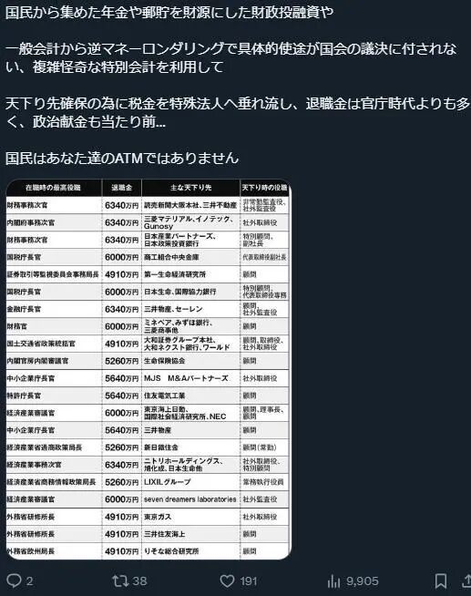 “别干了！辞职吧！”“去中国道歉”，日本网民批高市早苗