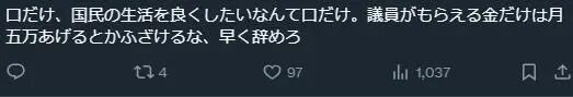 “别干了！辞职吧！”“去中国道歉”，日本网民批高市早苗