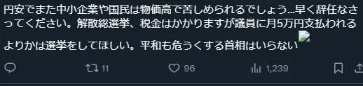 “别干了！辞职吧！”“去中国道歉”，日本网民批高市早苗