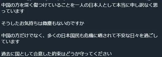 “别干了！辞职吧！”“去中国道歉”，日本网民批高市早苗
