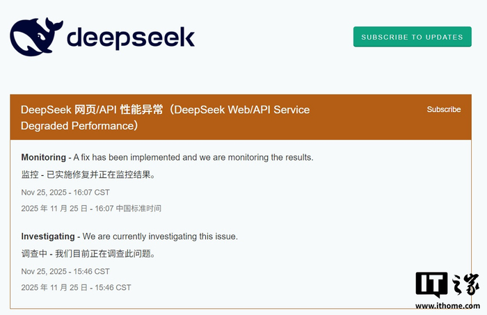 deepseek出现服务故障 网页 api性能异常,已进行修复