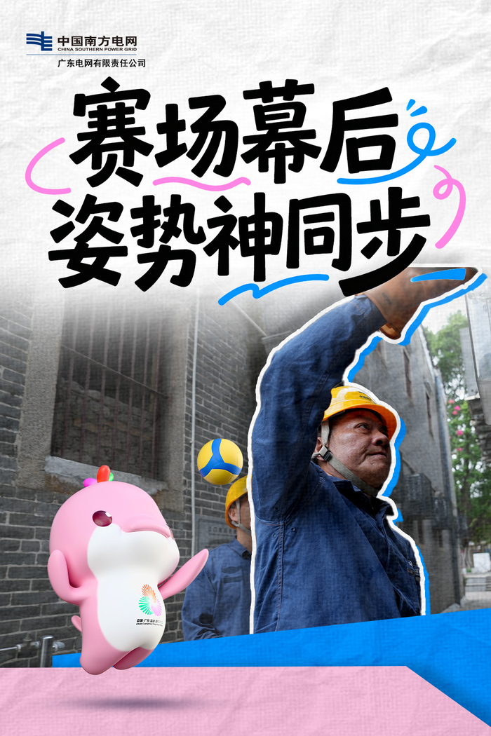 全运落幕，但这些“C位”值得被记住