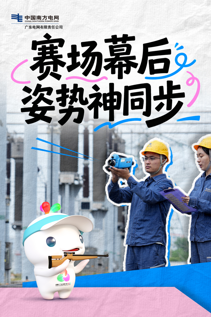 全运落幕，但这些“C位”值得被记住