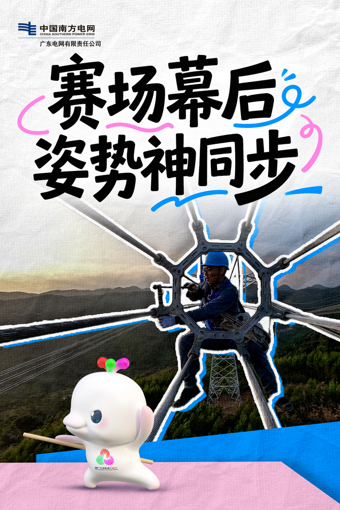 全运落幕，但这些“C位”值得被记住