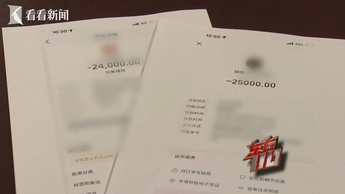 吃好上家吃下家 中介巧立名目骗200多万