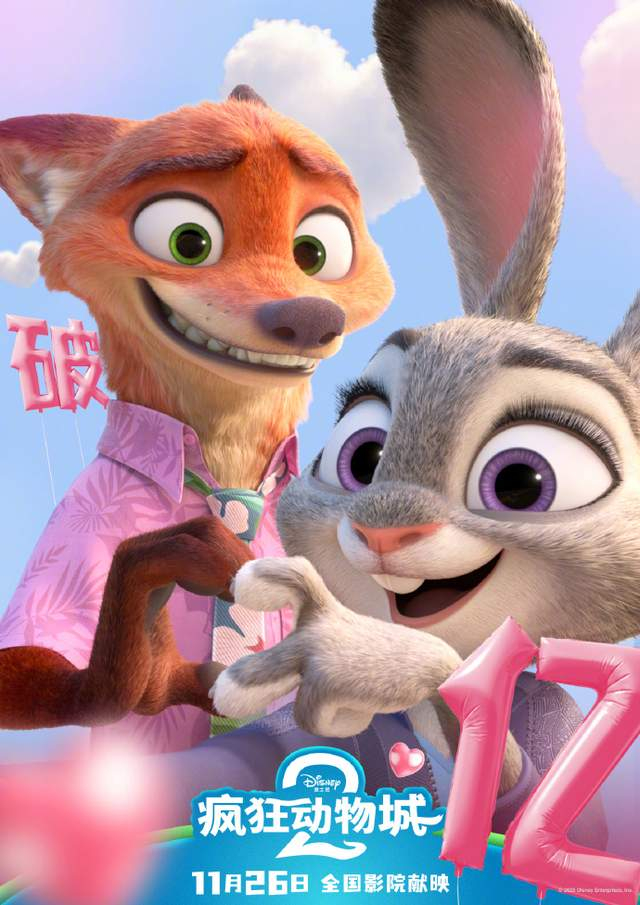 疯狂动物城2彩蛋超越埋梗范畴,暗示第三部线索,导演欲言又止?|疯狂动物城2|彩蛋|情感_新浪新闻